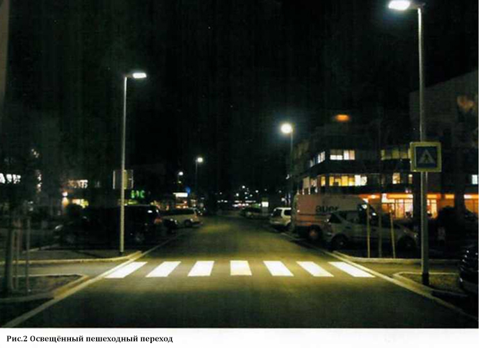 Освещённый пешеходный переход.jpg