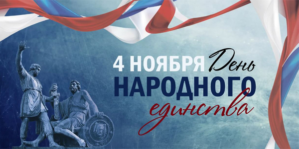 График работы в праздничные дни