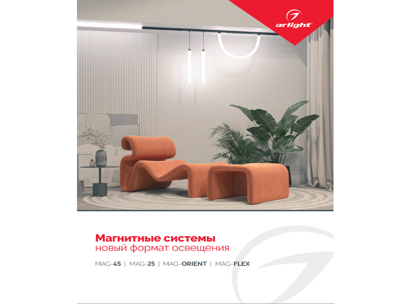 Купить Буклет МАГНИТНЫЕ СИСТЕМЫ. 2022 