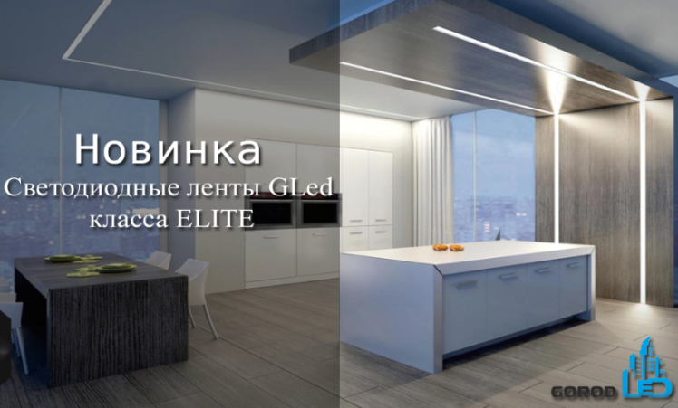 Максимальное качество Вашего освещения.