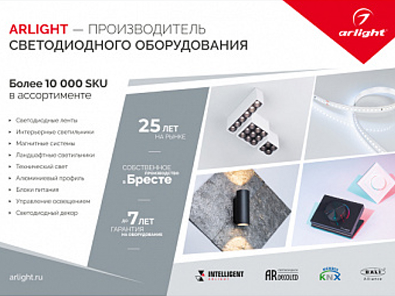 Купить Открытка-визитка Arlight. 2021 