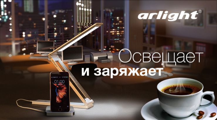 Компактный светильник Arlight SP-Pocket готов всегда быть рядом!