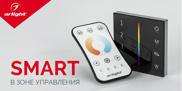 SMART – комфортное управление